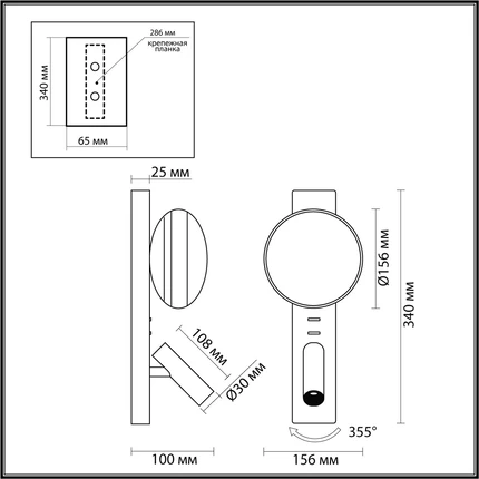 Настенный светильник Odeon Light ALBERGO 7164/9WL