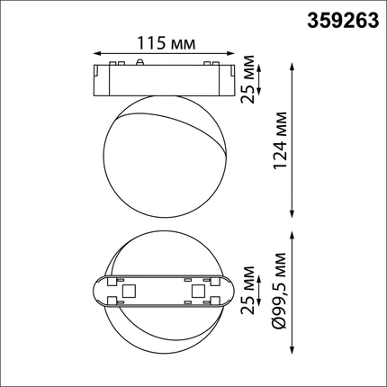 Магнитный трековый светильник Novotech SMAL 359263