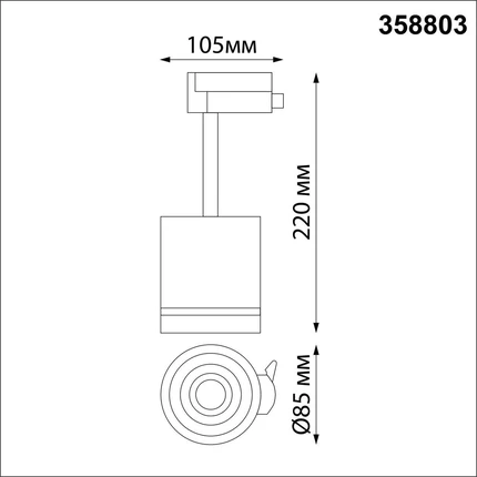 Трековый светильник Novotech ARUM 358803