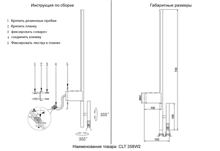 Декоративная подсветка Crystal Lux CLT 358W2 BS