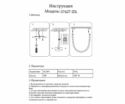 Подвесная люстра Kink Light МОНИ 07627-20L,20