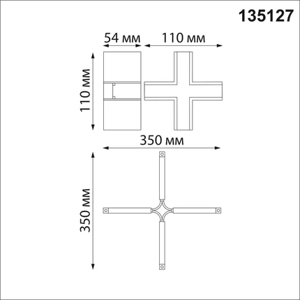 Соединитель Novotech FLUM 135127