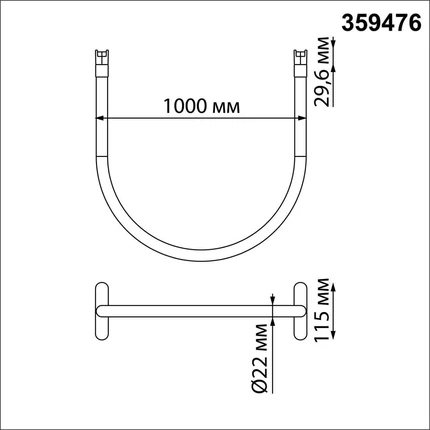 Трековый светильник Novotech EASY 359476