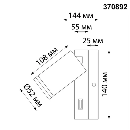 Настенный светильник Novotech ULAR 370892