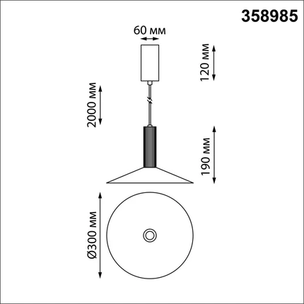 Точечный подвесной светильник Novotech ALBA 358985