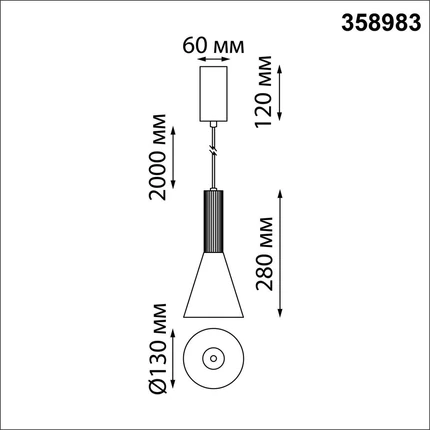 Точечный подвесной светильник Novotech ALBA 358983