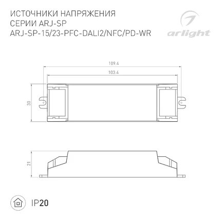 Блок питания ARJ-SP-23-PFC-NFC-WR 3-46V 0,15-0,5A 23W Arlight 050111