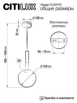 Подвесной светильник Citilux НАРДА CL204110