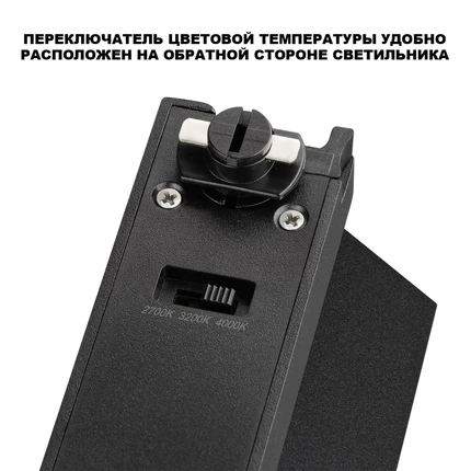 Трековый светильник Novotech EOS 359747