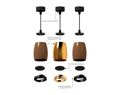 Крепеж подвесной для корпуса светильника Ambrella light DIY SPOT A2311