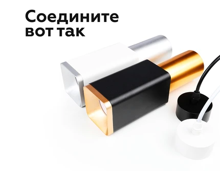 Крепеж подвесной для корпуса светильника Ambrella light DIY SPOT A2311