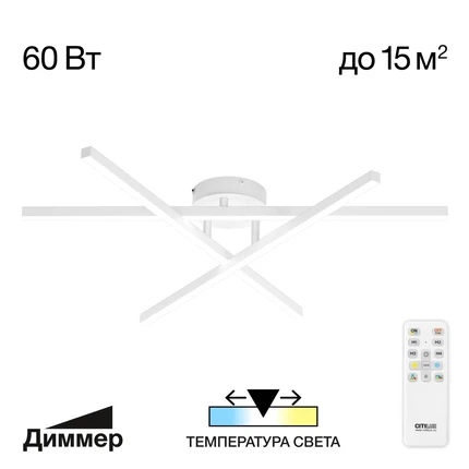 Потолочная люстра Citilux СТИГ CL203130