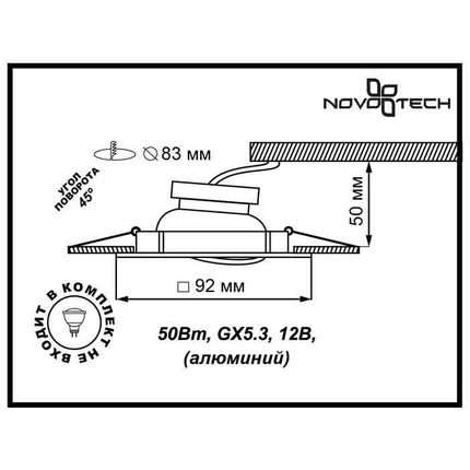 Точечный встраиваемый светильник Novotech BELL 369637