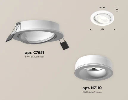 Точечный встраиваемый светильник Ambrella light TECHNO XC7651080