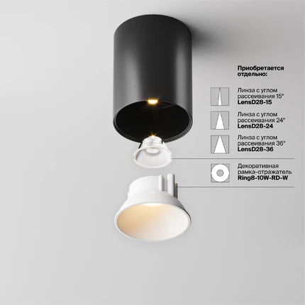 Точечный накладной светильник Maytoni ALFA LED C064CL-8W2.7K-RD-B