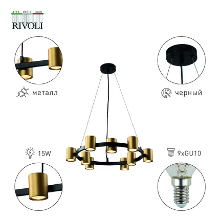 Подвесная люстра Rivoli CHLOE 3153-309