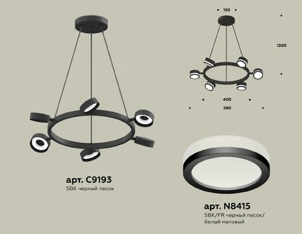 Подвесная люстра Ambrella light TRADITIONAL DIY XB9193200