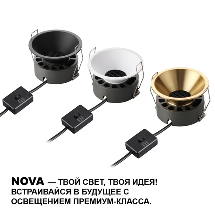 Точечный встраиваемый светильник Novotech NOVA 359851