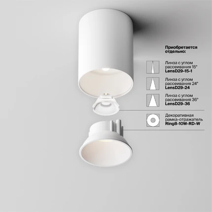Точечный накладной светильник Maytoni ALFA LED C064CL-8W4K-RD-WB
