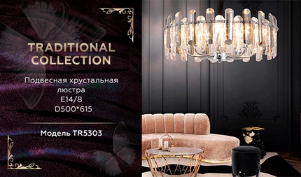 Подвесная люстра Ambrella light TRADITIONAL TR5303