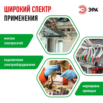 Изолента Эра ET1920GREEN C0036544