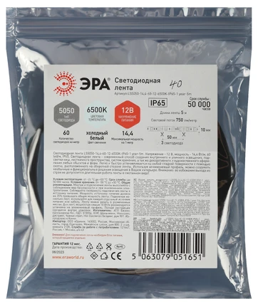 Светодиодная лента 12V 6500K 14,4W/m 5м Эра LS5050-14,4-60-12-6500K-IP65-1 year-5m Б0059914