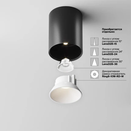 Точечный накладной светильник Maytoni ALFA LED C064CL-8W4K-RD-B
