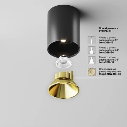 Точечный накладной светильник Maytoni ALFA LED C064CL-8W4K-RD-B