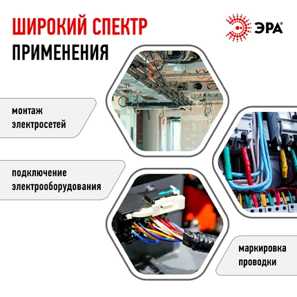 Изолента Эра ET1920WHITE C0036542