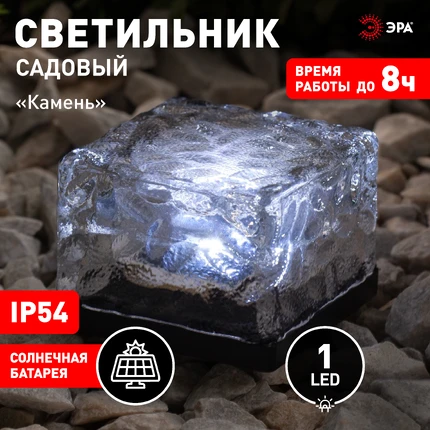Газонный светильник Эра ERASF024-20 Б0044229