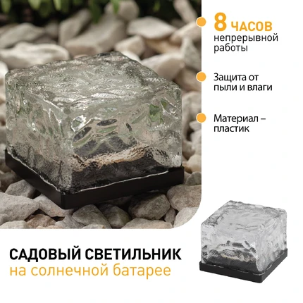 Газонный светильник Эра ERASF024-20 Б0044229