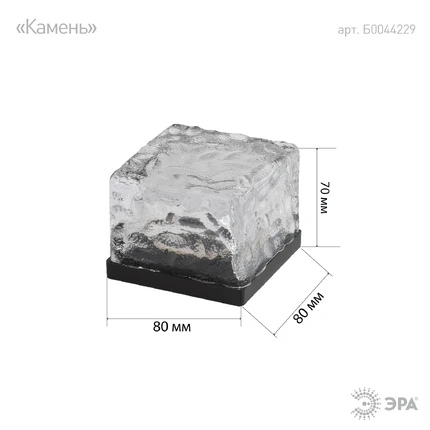 Газонный светильник Эра ERASF024-20 Б0044229