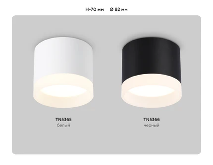 Точечный накладной светильник Ambrella light ACRYLIC FROST TN5365