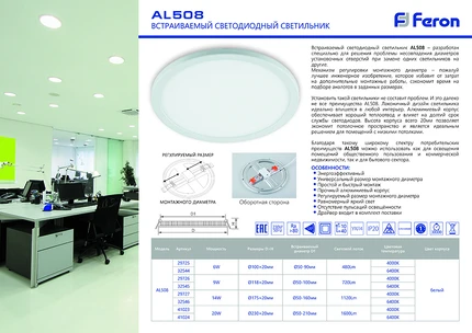 Встраиваемый светильник Feron 32545