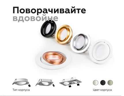 Корпус светильника встраиваемый поворотный для насадок Ambrella light DIY SPOT C7651