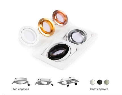 Корпус светильника встраиваемый поворотный для насадок Ambrella light DIY SPOT C7651