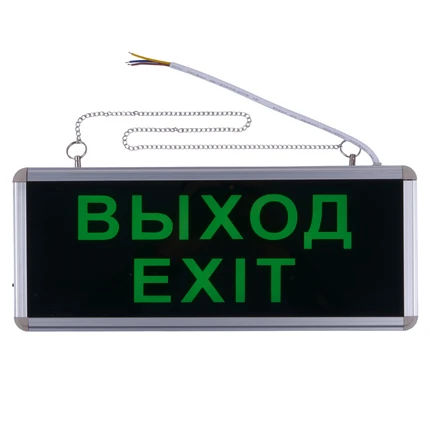 Аварийный светильник Volpe UL-00002921