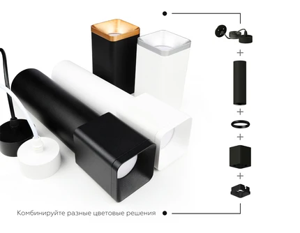 Корпус светильника накладной для насадок Ambrella light DIY SPOT C7834