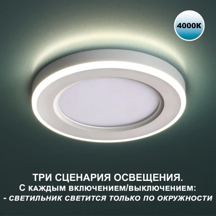 Встраиваемый светильник Novotech SPAN 359012