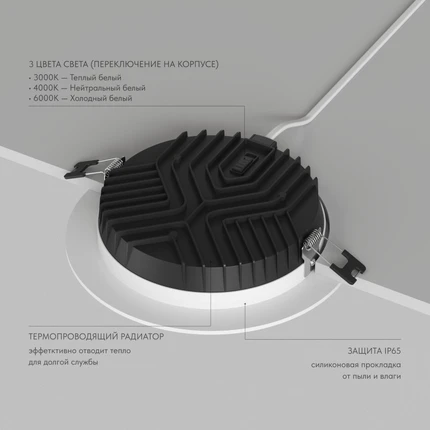 Встраиваемый светильник Denkirs VERSA DK2463-WH
