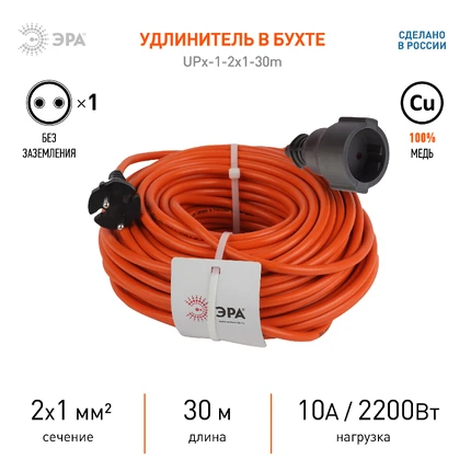 Удлинитель на 1 пост садовый Эра UPx-1-2x1-30m Б0046807
