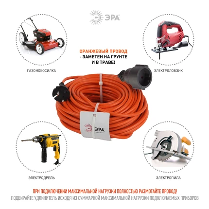 Удлинитель на 1 пост садовый Эра UPx-1-2x1-30m Б0046807