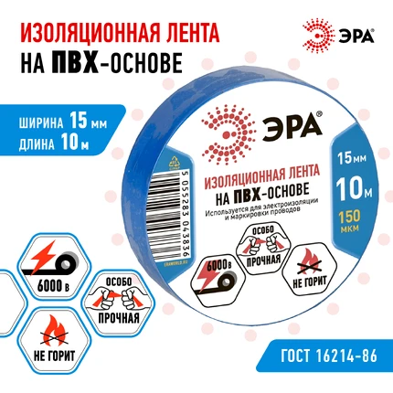 Изолента Эра ET1510BLUE C0036557