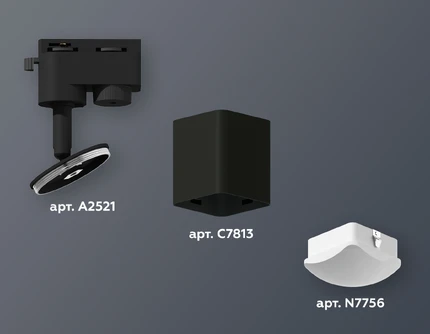 Трековый светильник Ambrella light XT7813023