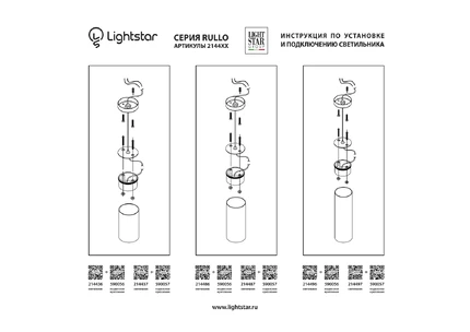Точечный накладной светильник Lightstar RULLO 214436