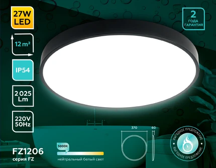 Потолочный светильник Ambrella light AIR FZ1206