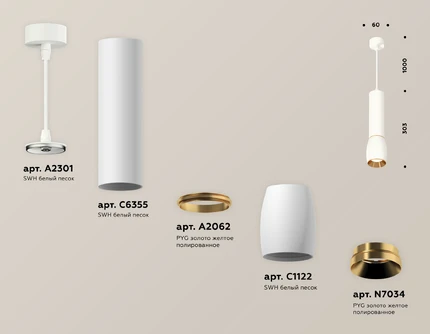 Точечный подвесной светильник Ambrella light TECHNO XP1122030