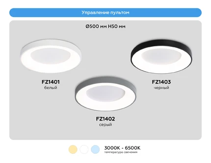 Потолочный светильник Ambrella light DESIGN FZ1402