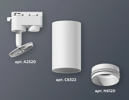 Трековый светильник Ambrella light XT6322040