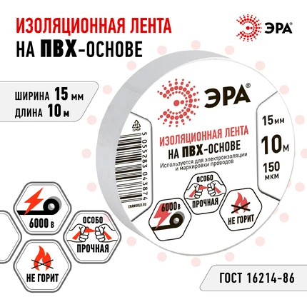 Изолента Эра ET1510WHITE C0036553
